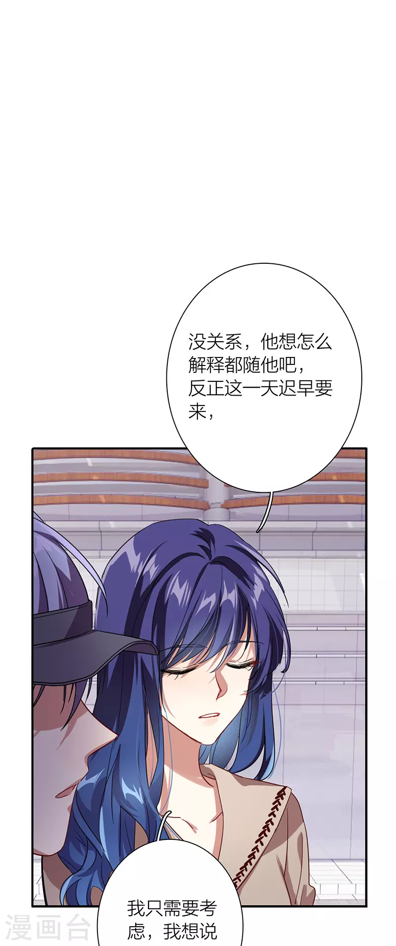 星梦偶像计划官方cp漫画,第292话1图