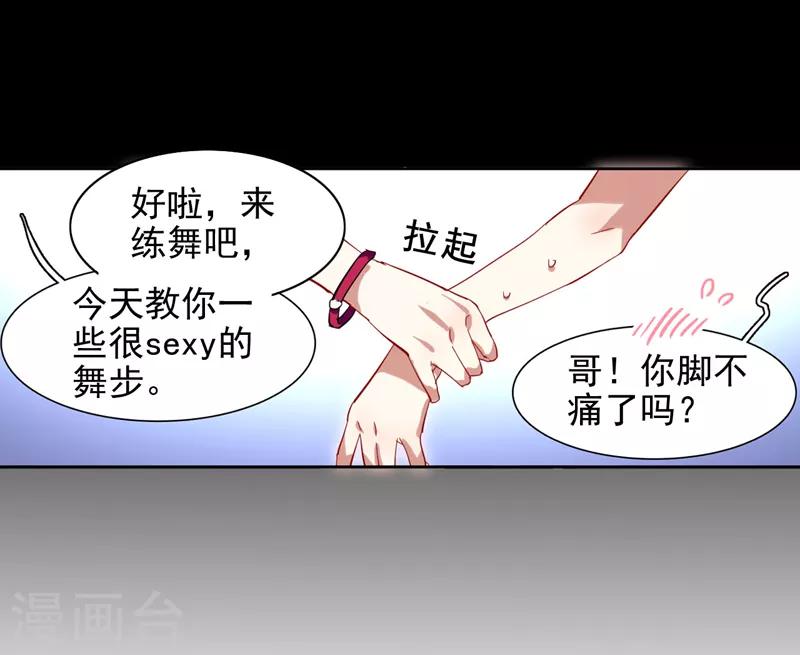 星梦偶像计划官方cp漫画,第68话1图