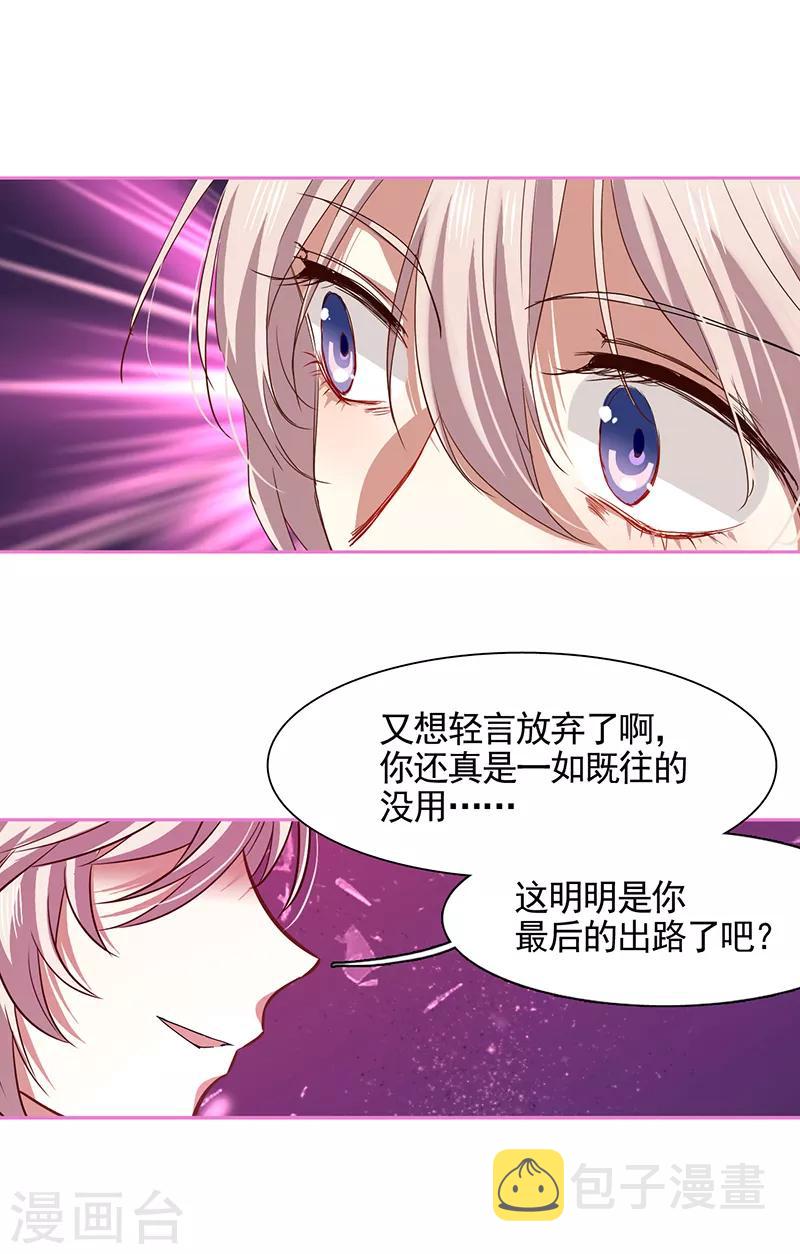 星梦偶像计划漫画下拉式免费观看漫画,第227话2图