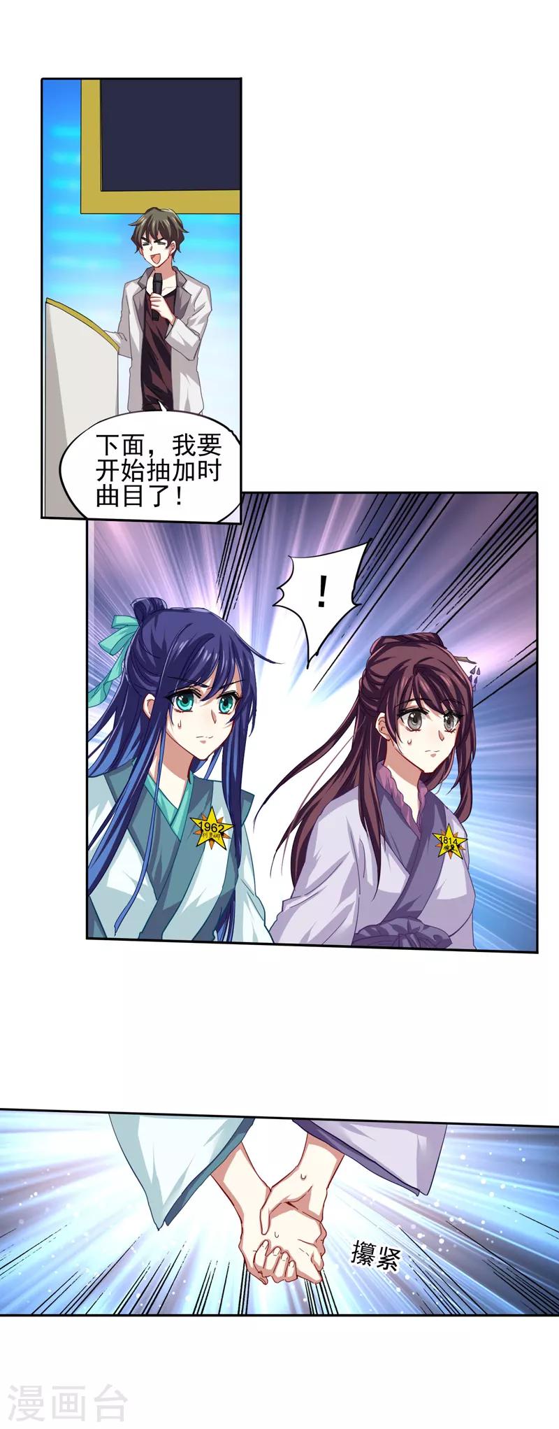 星梦偶像计划漫画下拉式免费观看漫画,第77话2图