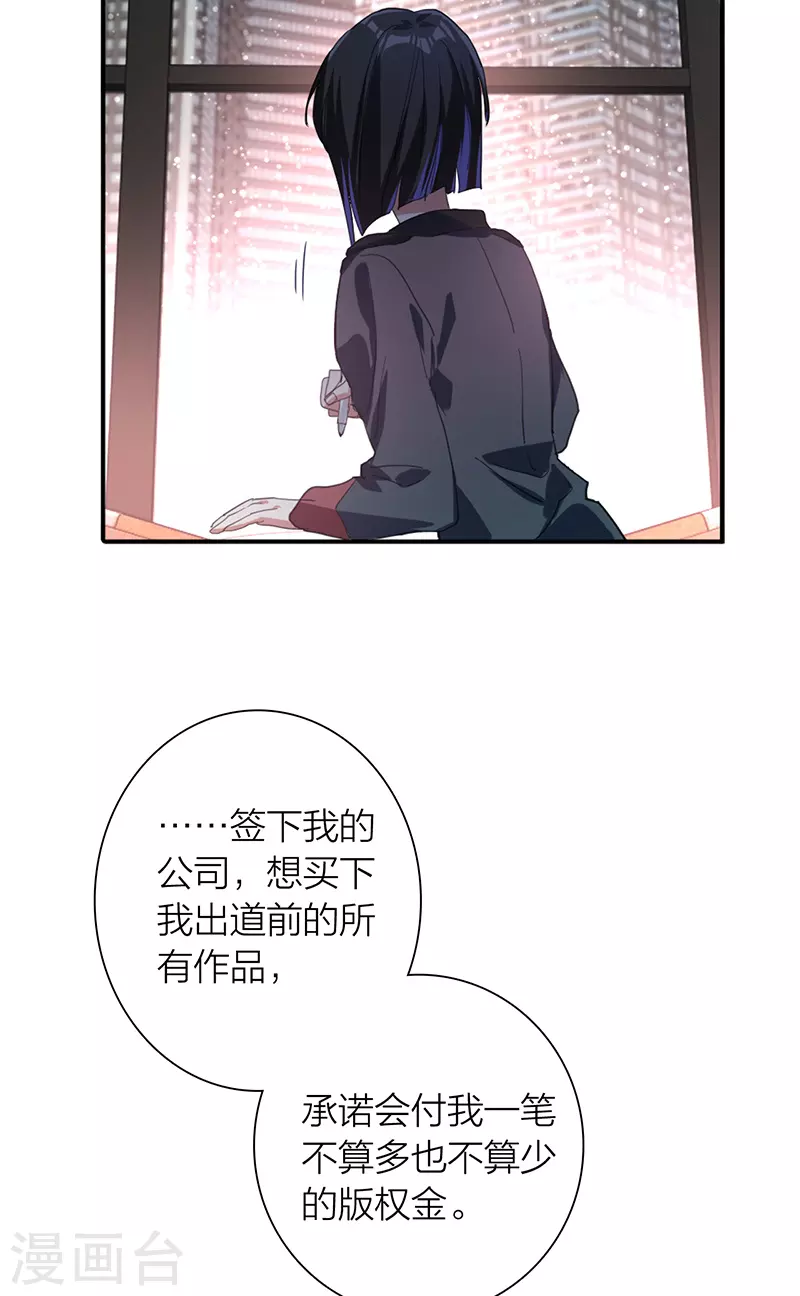星梦偶像计划178漫画漫画,第294话1图