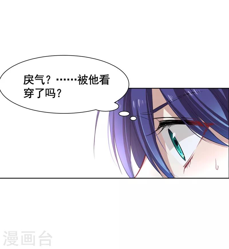 星梦偶像计划漫画免费观看漫画,第19话1图