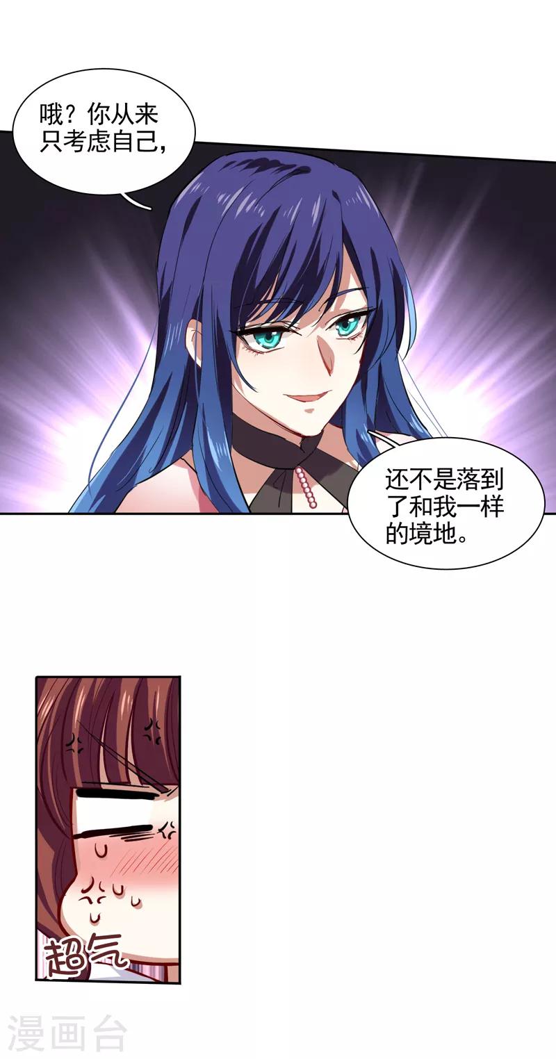 星梦偶像计划免费漫画,第121话1图