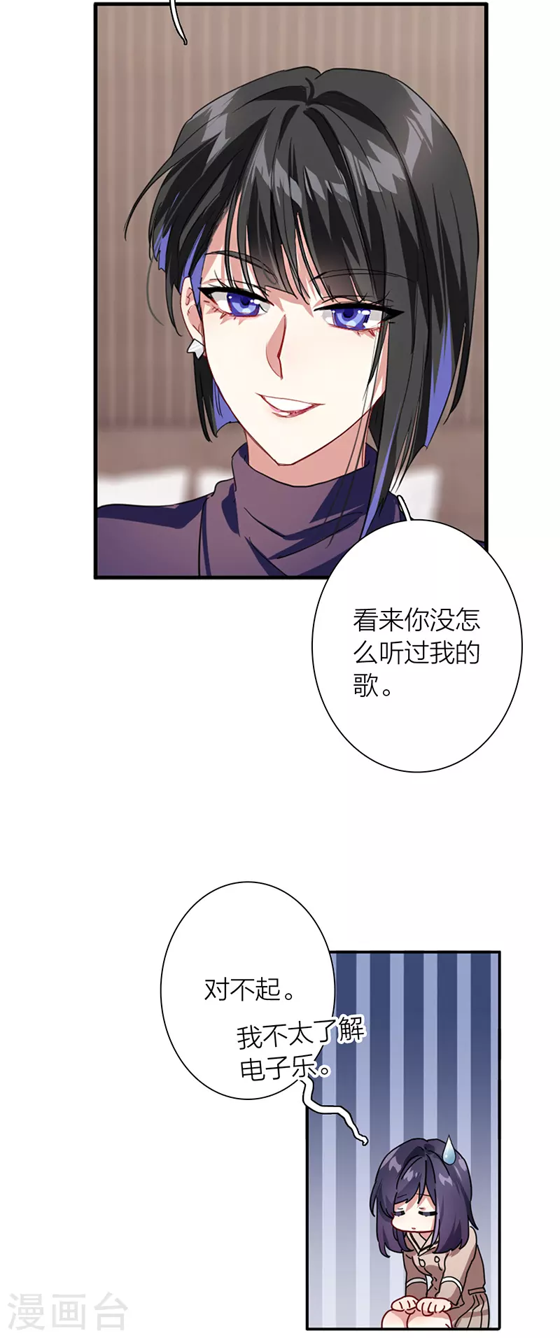 星梦偶像计划漫画2漫画,第294话2图