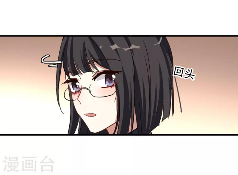 星梦偶像计划金羽澈漫画,第199话2图