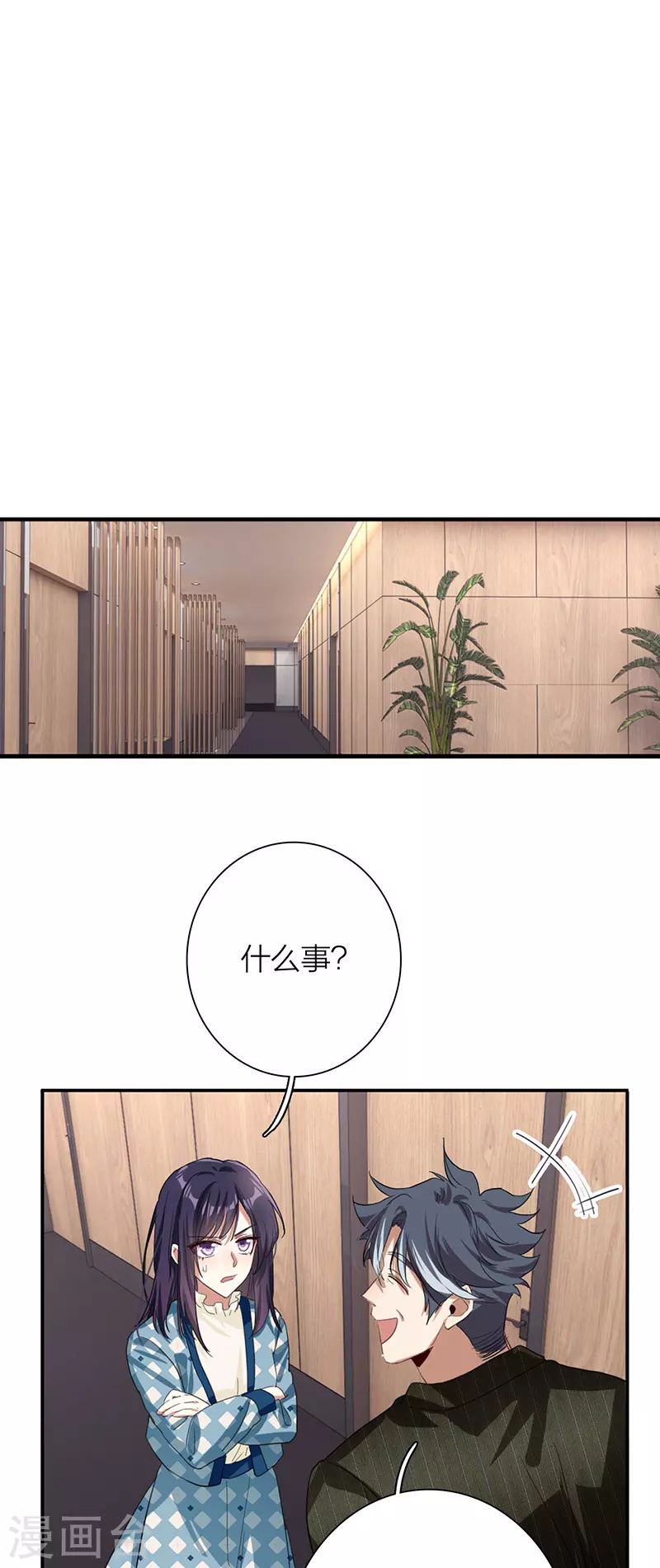 星梦偶像计划漫画下拉式免费观看漫画,第303话2图