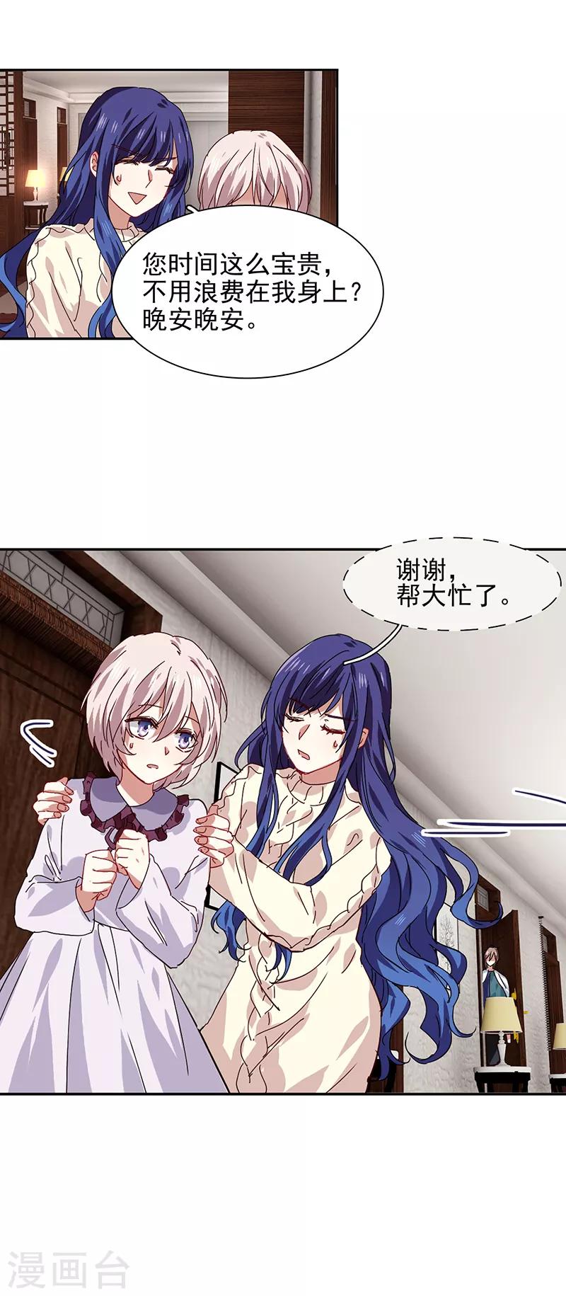 星梦偶像计划动漫免费观看漫画,第211话1图