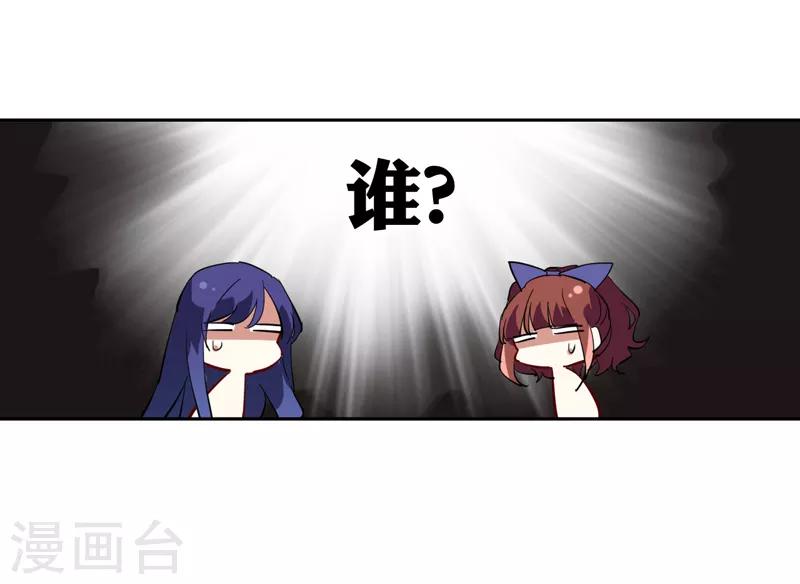 星梦偶像计划漫画,第121话1图