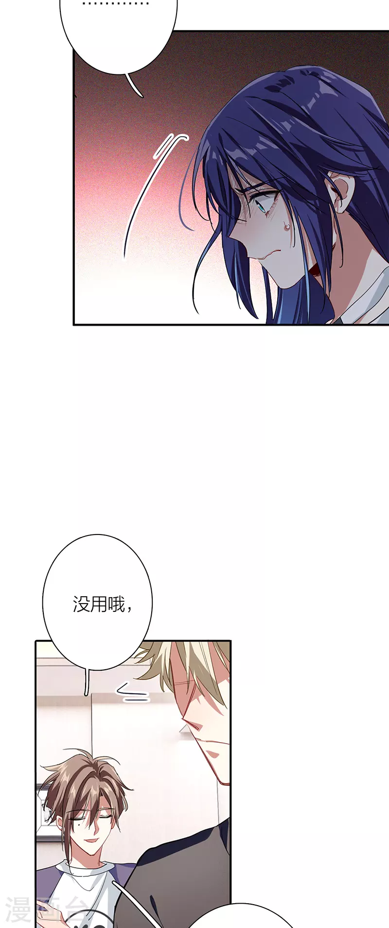 星梦偶像计划漫画2漫画,第291话1图