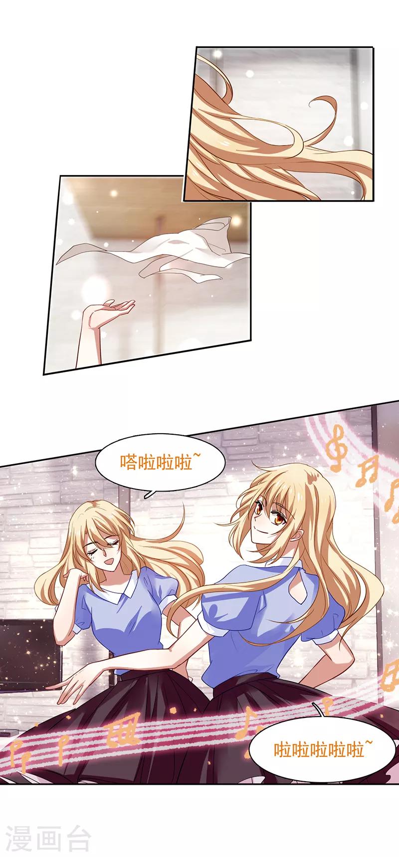 星梦偶像计划龙柯同人文漫画,第165话2图