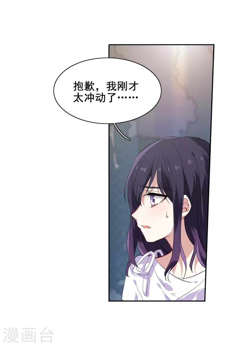 星梦偶像计划免费漫画,第148话1图