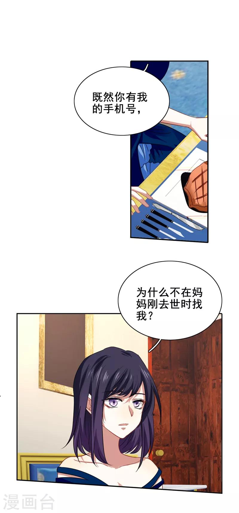 星梦偶像计划龙柯同人文漫画,第184话1图