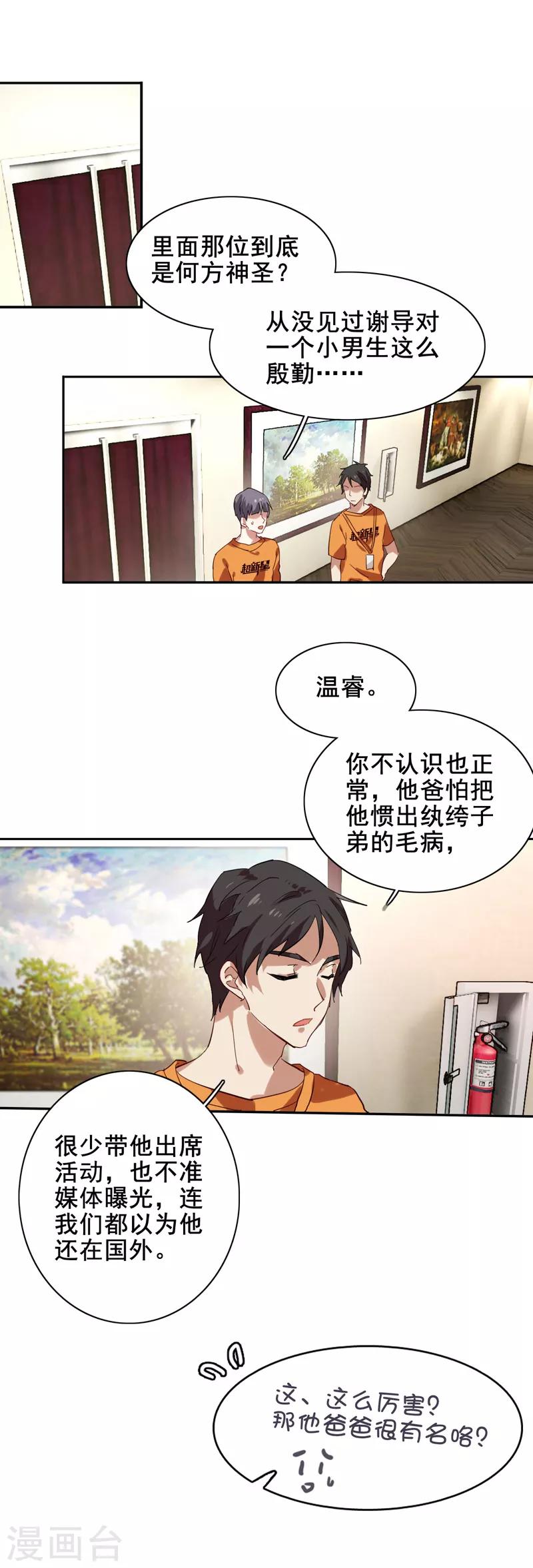 星梦偶像计划柯洛娜辛德瑞拉歌曲在线听完整漫画,第84话2图