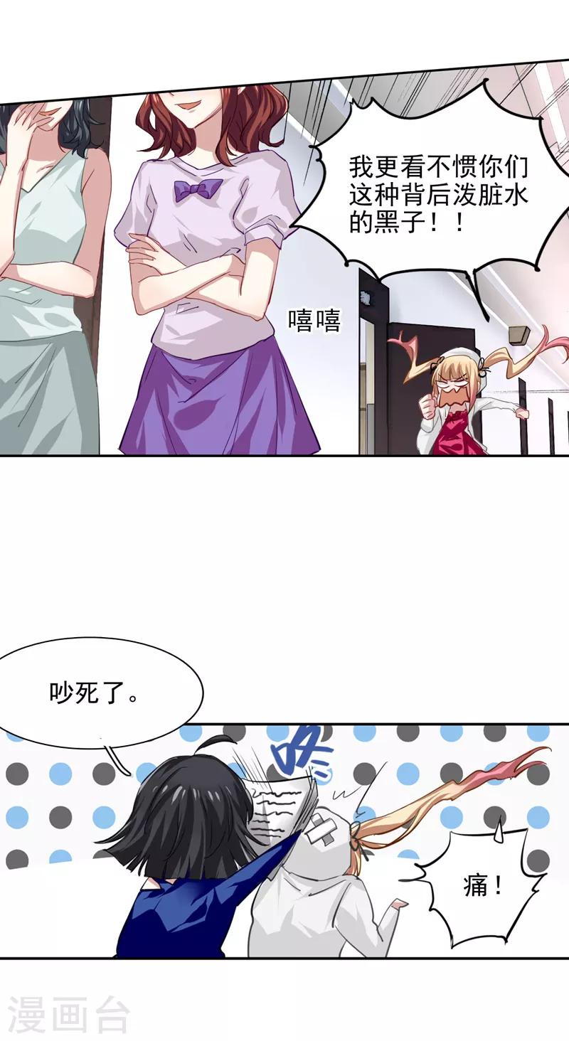 星梦偶像计划结局漫画,第41话2图