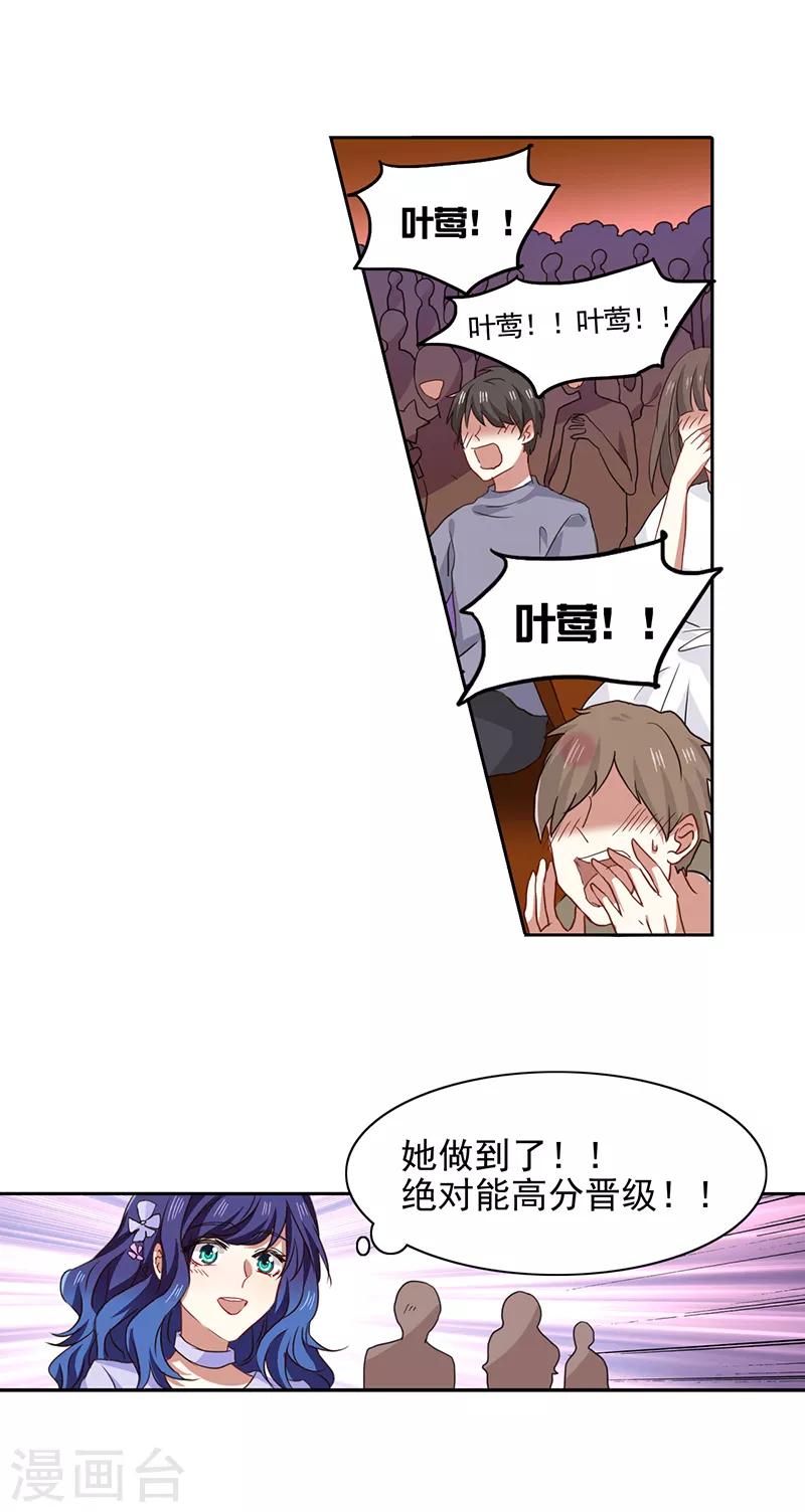 星梦偶像计划免费漫画,第228话1图