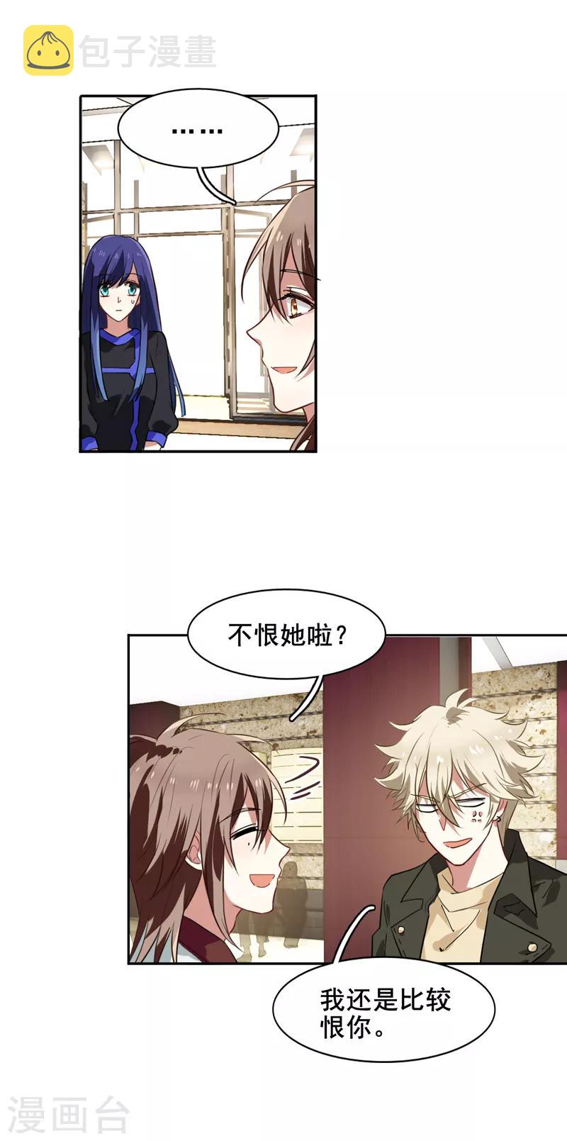 星梦偶像计划免费观看漫画,第134话1图