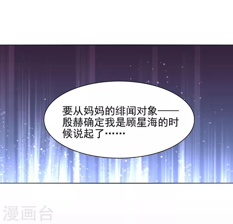 星梦偶像计划漫画在线免费观看漫画,第185话1图