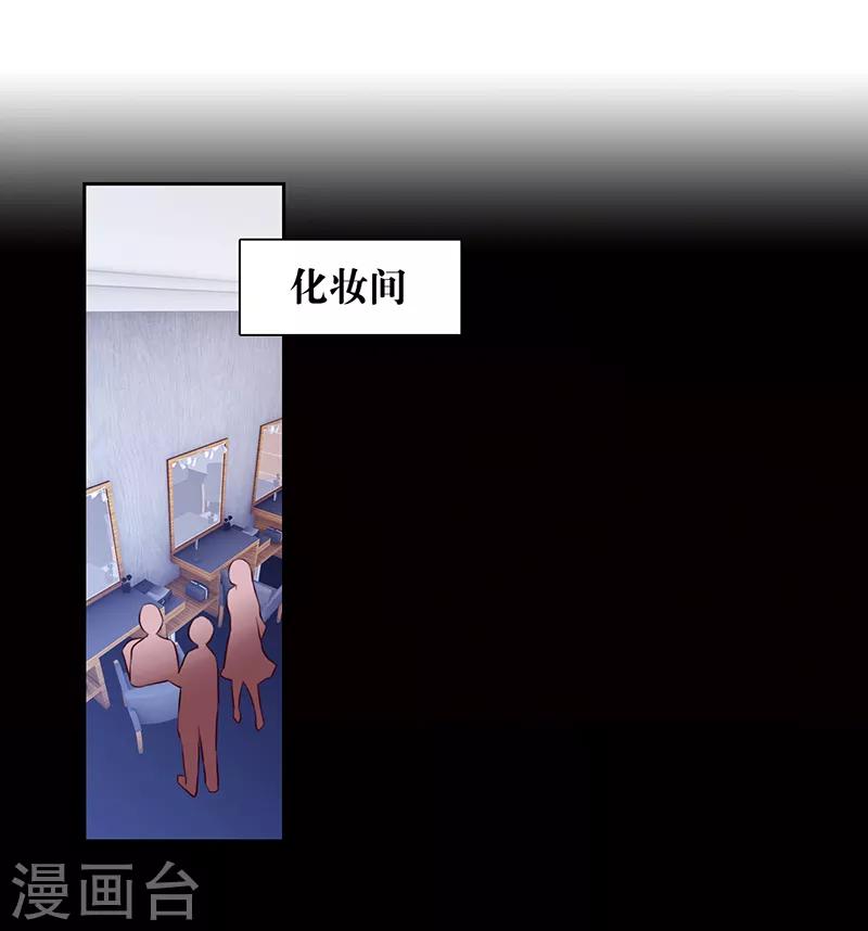 星梦偶像计划动漫免费观看漫画,第239话2图