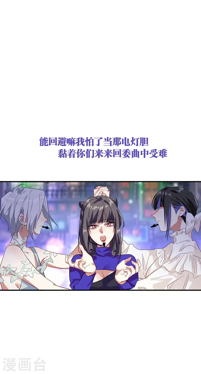 星梦偶像计划动漫免费观看漫画,第277话2图