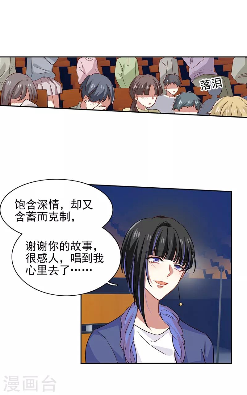 星梦偶像计划漫画漫客栈漫画,第224话2图