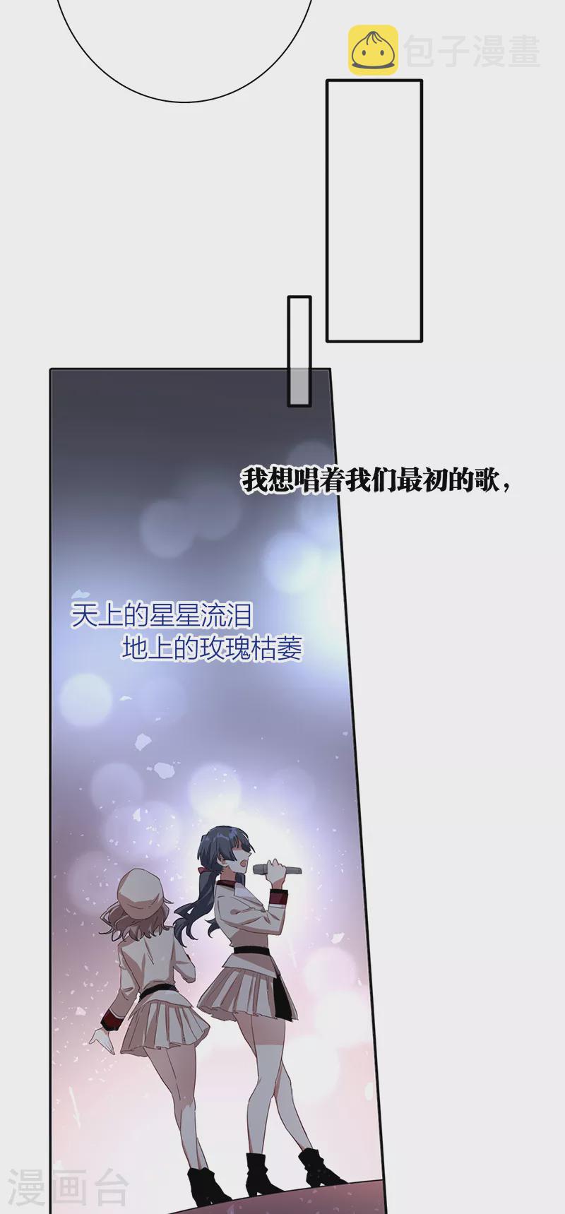 星梦偶像计划漫画,第265话1图