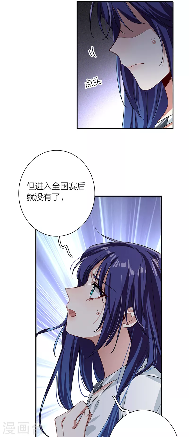 星梦偶像计划漫画2漫画,第291话1图