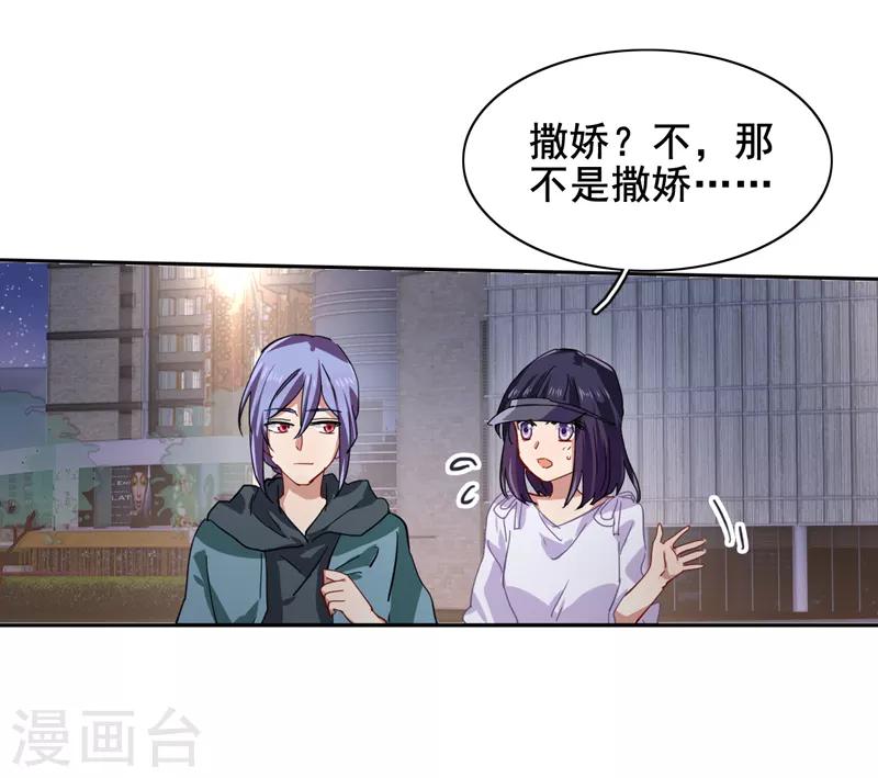 星梦偶像计划漫画在线免费观看漫画,第148话1图