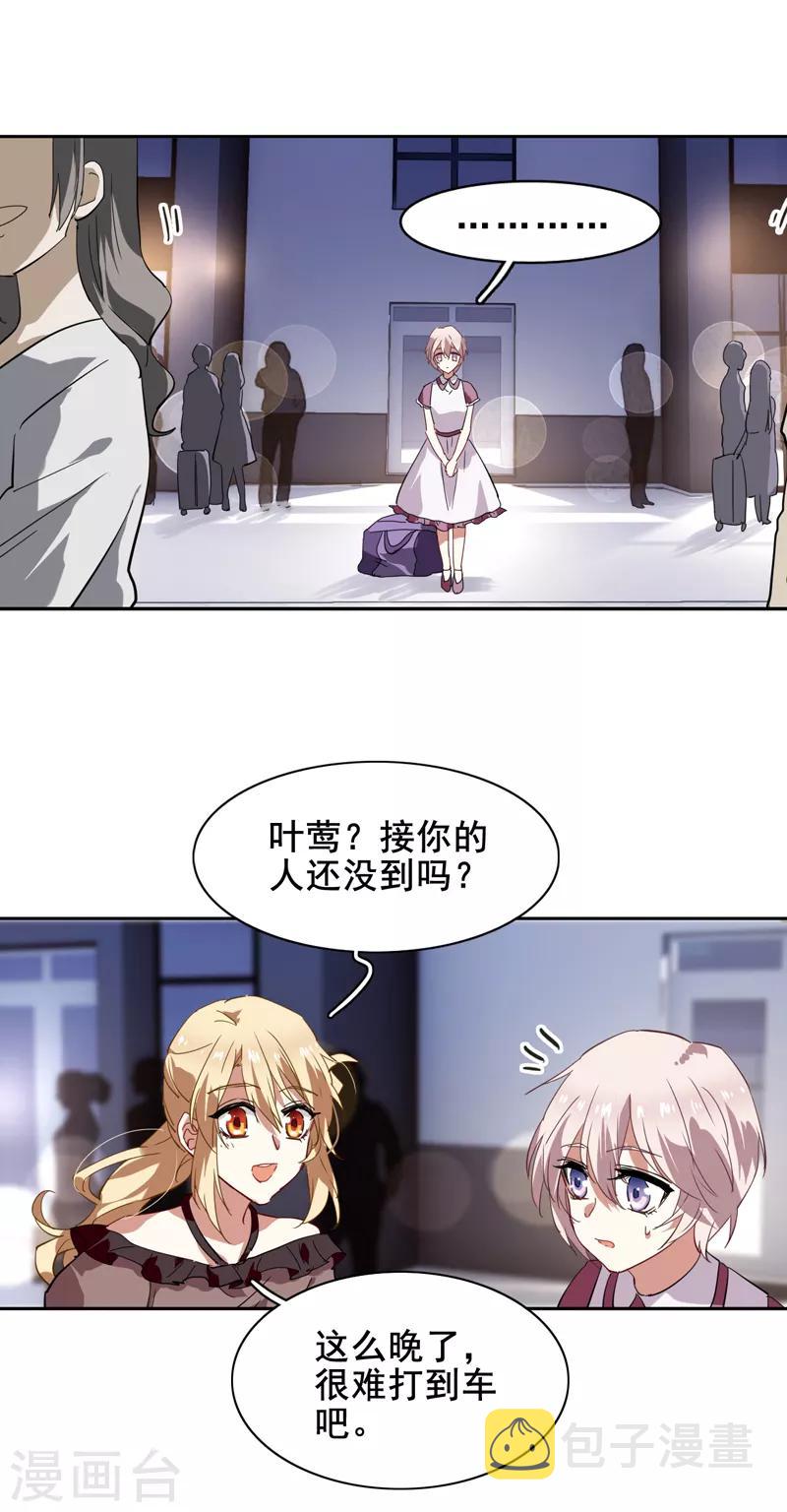 星梦偶像计划广播剧cv漫画,第124话2图