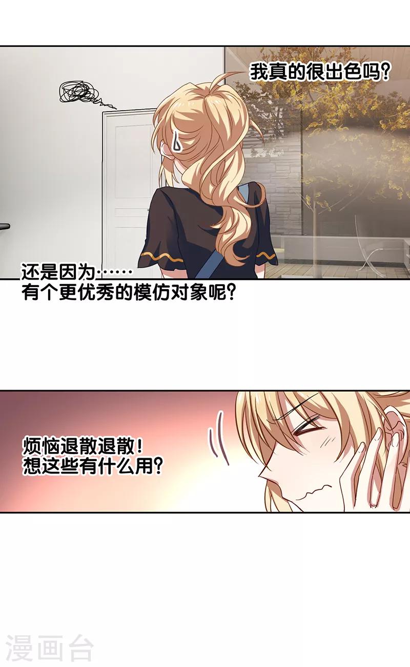 星梦偶像计划漫画免费阅读下拉式笔趣阁漫画,第164话1图