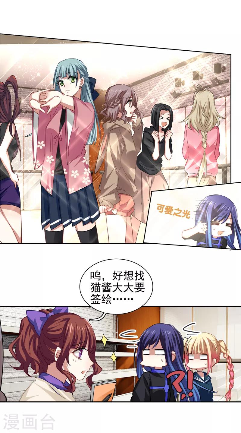 星梦偶像计划免费观看漫画,第135话2图