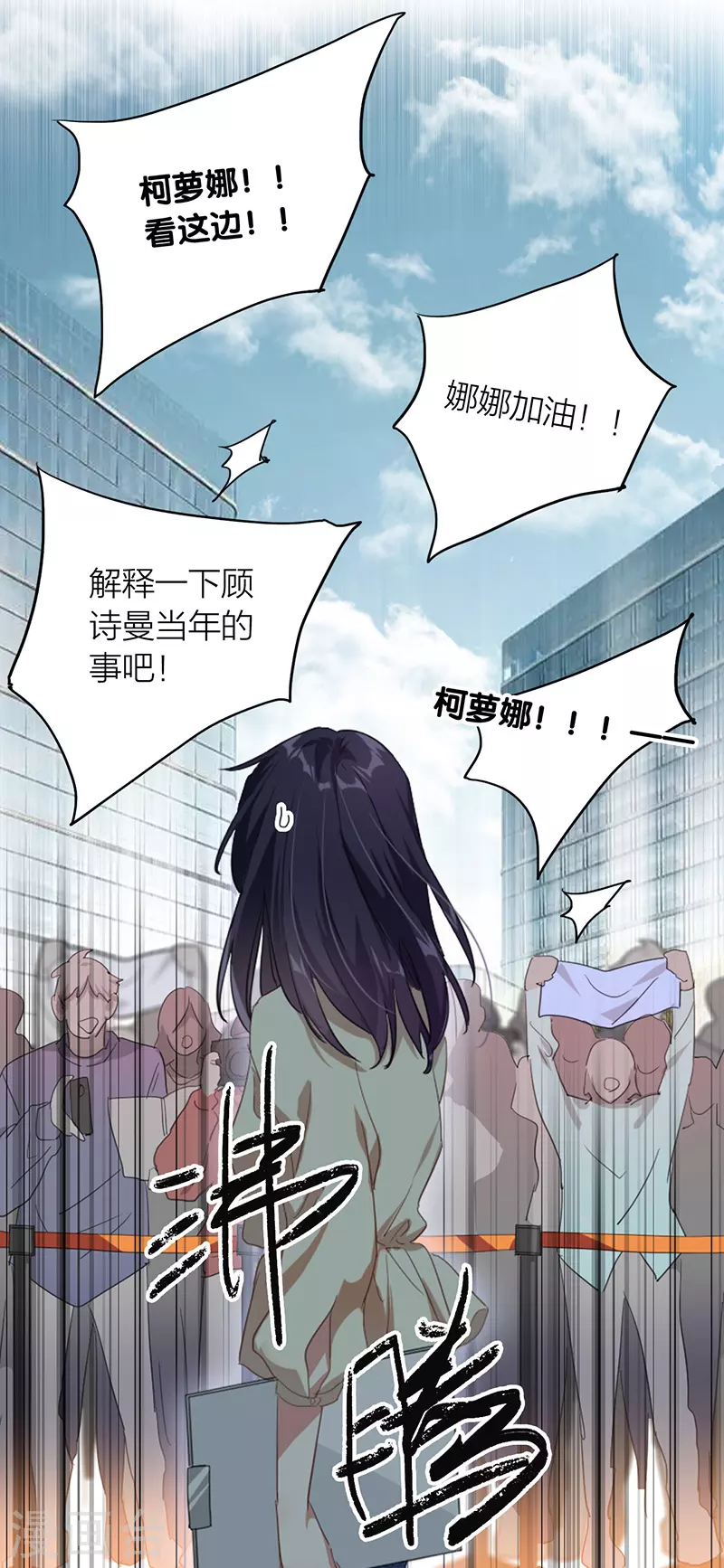 星梦偶像计划动漫免费观看漫画,第319话2图