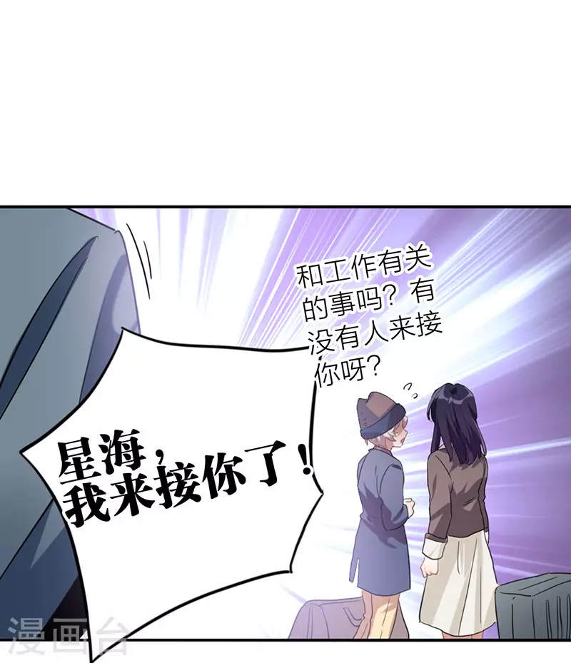 星梦偶像计划免费观看完整版漫画漫画,第349话2图