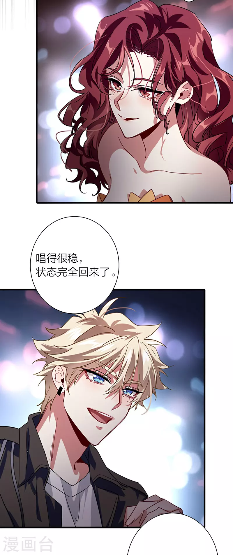 星梦偶像计划全集漫画,第306话2图