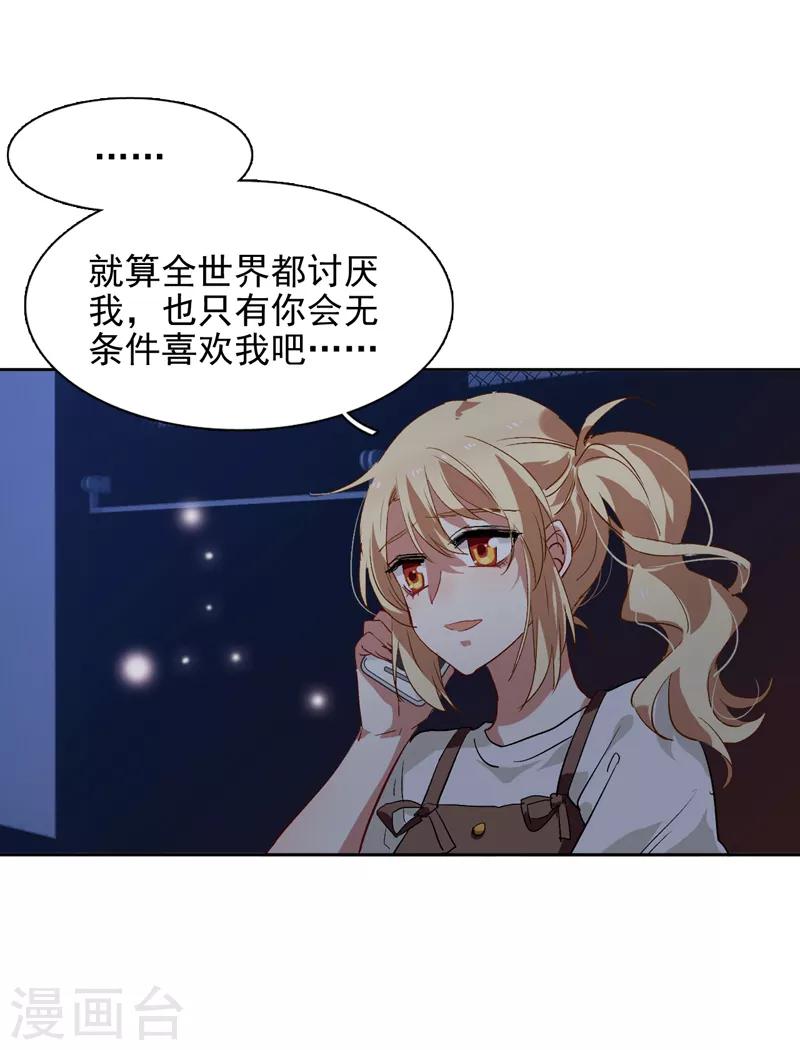 星梦偶像计划漫画下拉式免费观看漫画,第99话1图