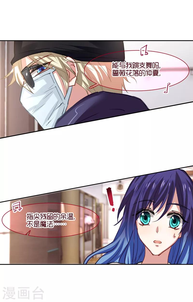 星梦偶像计划免费漫画,第34话1图