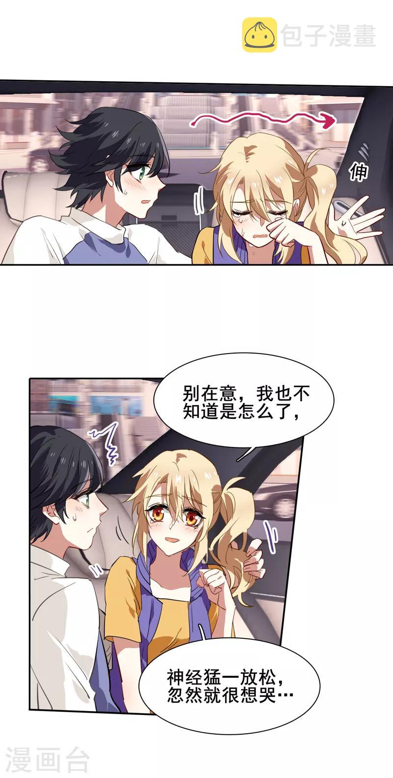 星梦偶像计划免费观看完整版漫画漫画,第127话1图