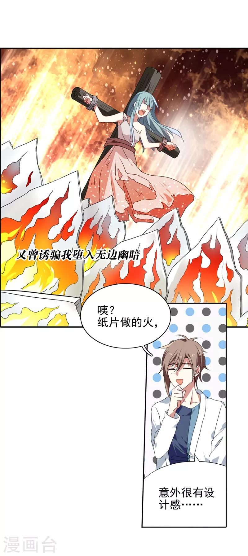 星梦偶像计划漫画免费土豆漫画漫画,第204话1图