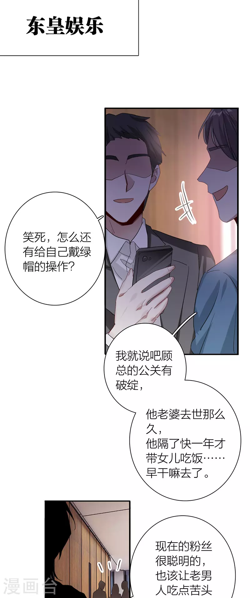 星梦偶像计划漫画番茄免费漫画,第298话1图