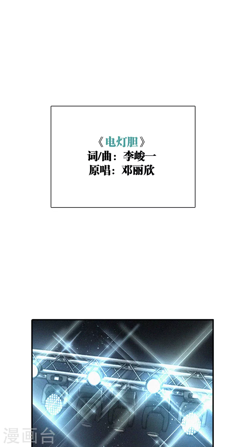 星梦偶像计划漫画番茄免费小说漫画,第278话2图