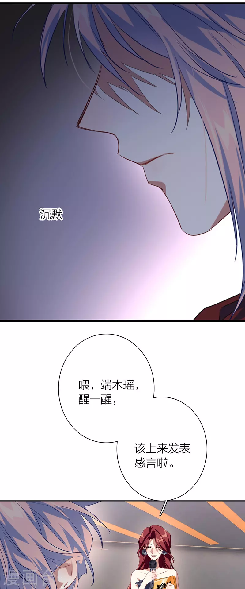 星梦偶像计划漫画全集免费阅读下拉式漫客栈漫画,第322话1图