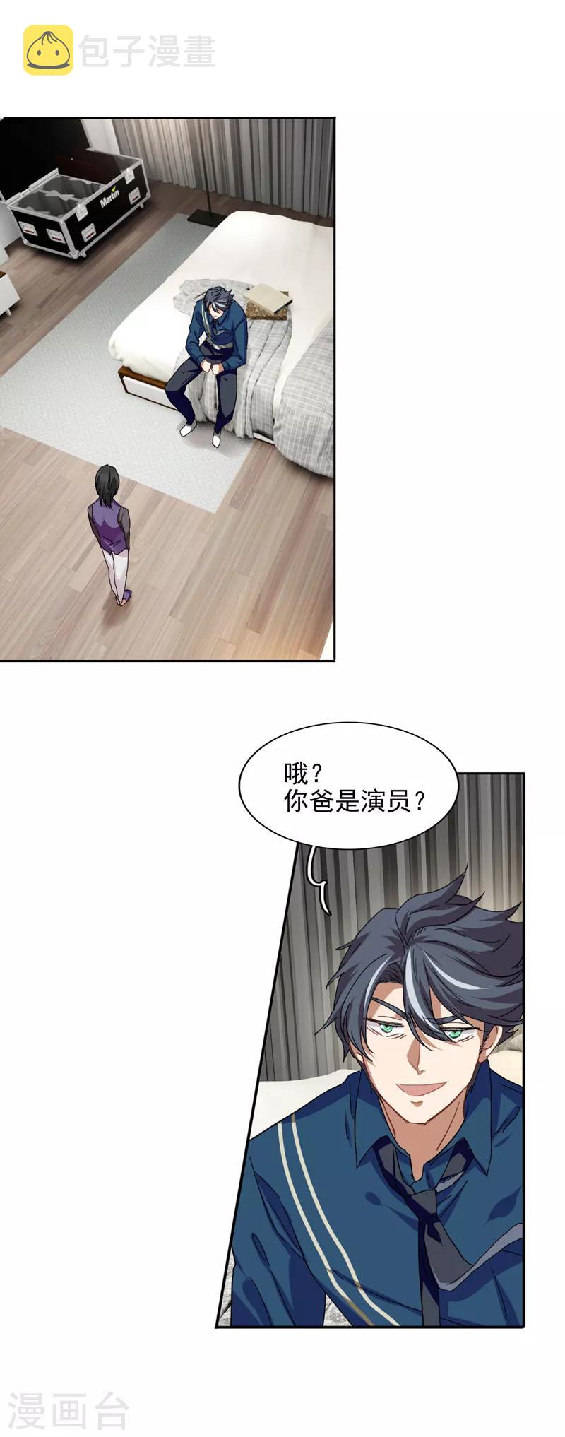 星梦偶像计划免费漫画全集下拉式奇漫屋漫画,第214话1图