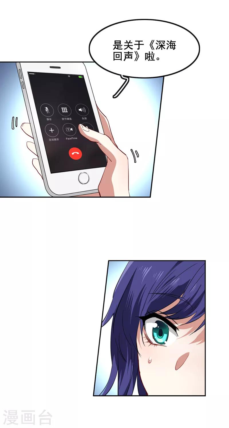 星梦偶像计划漫画,第130话1图