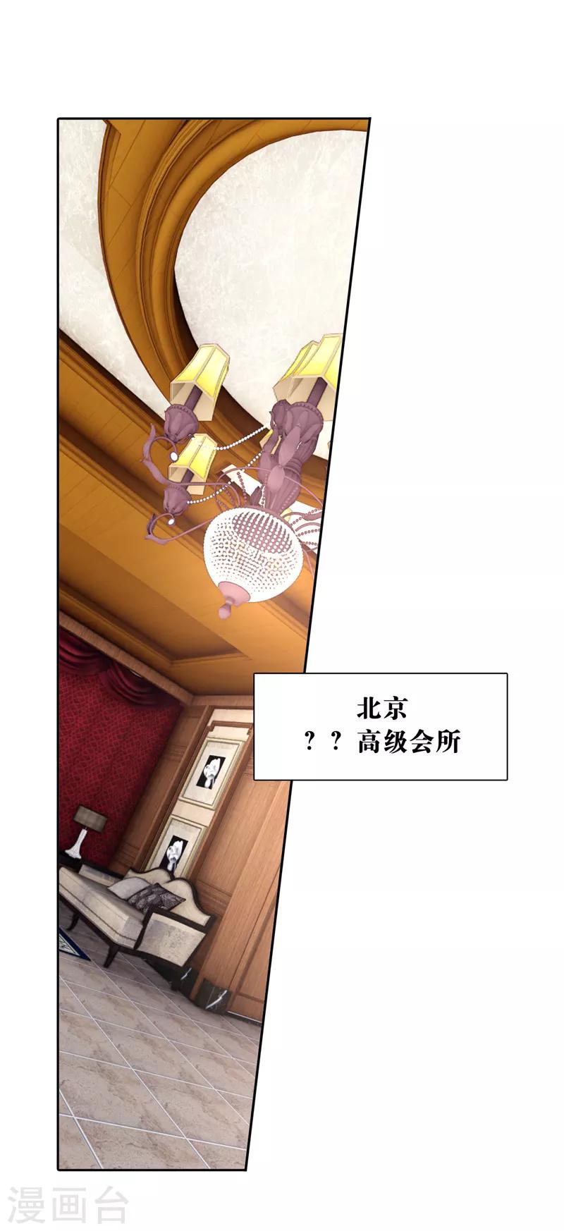 星梦偶像计划漫画免费全集下拉漫画,第103话2图