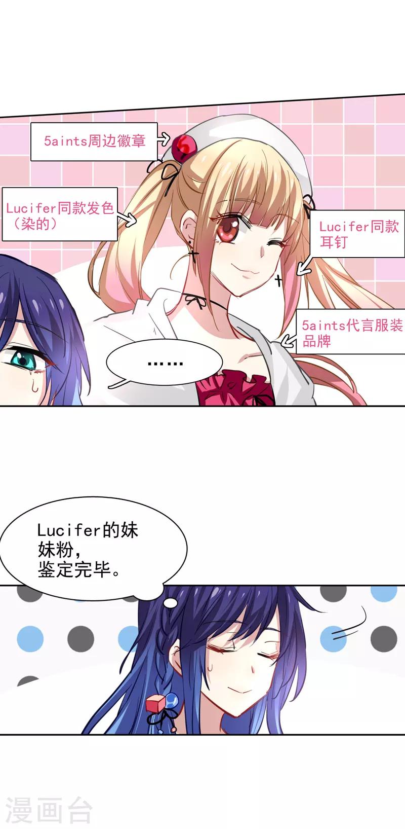 星梦偶像计划免费漫画,第39话1图