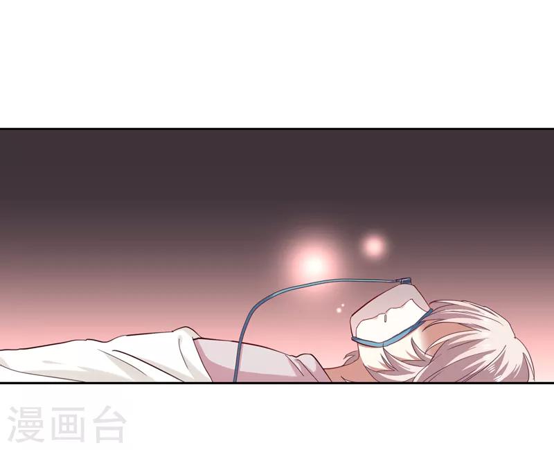 星梦偶像计划殊途漫画,第220话1图