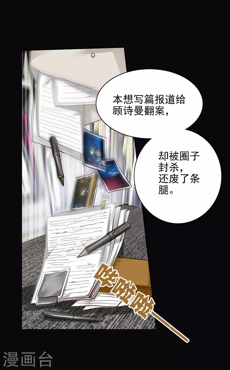 星梦偶像计划漫画免费阅读下拉式笔趣阁漫画,第76话2图