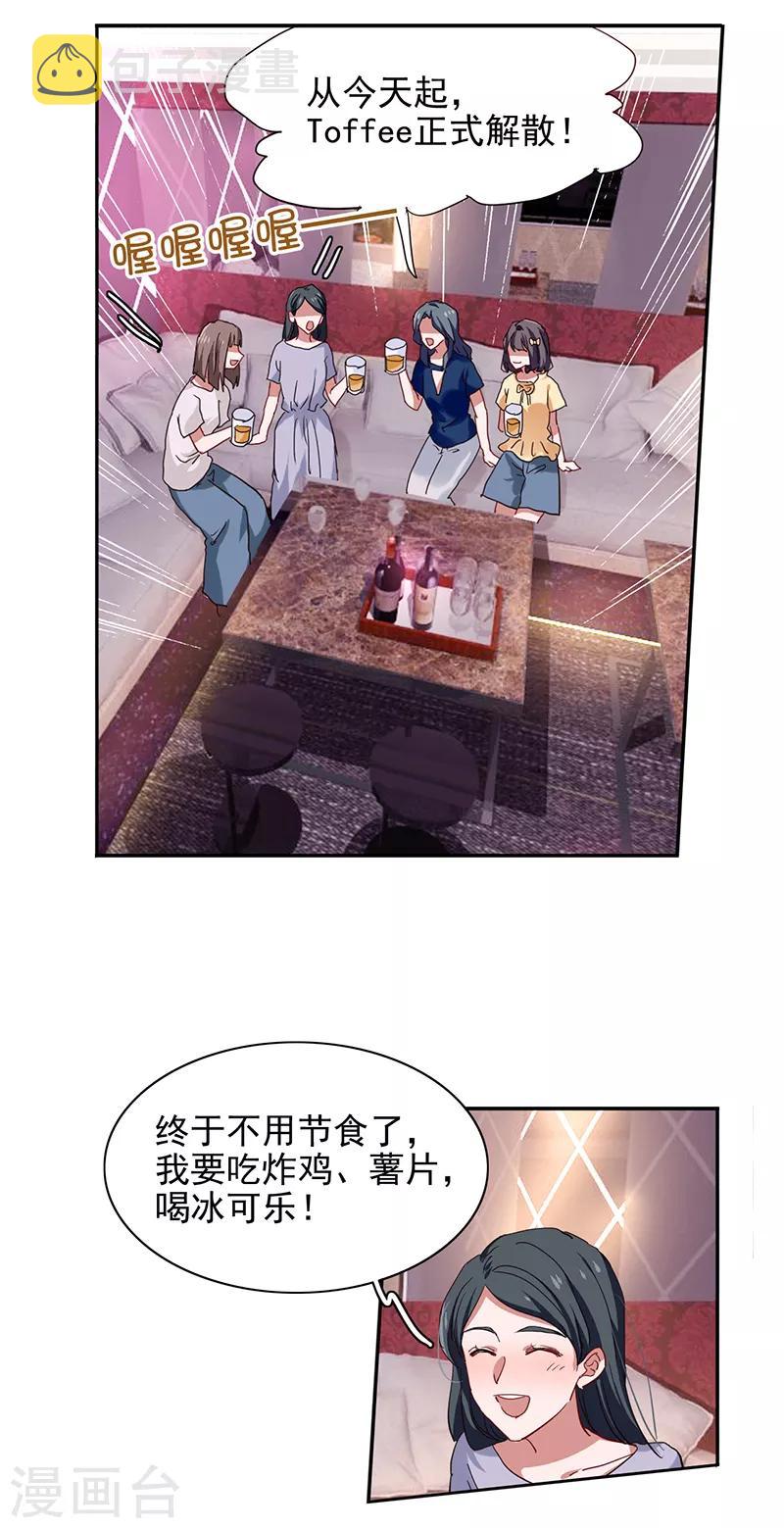 星梦偶像计划漫画2漫画,第236话1图