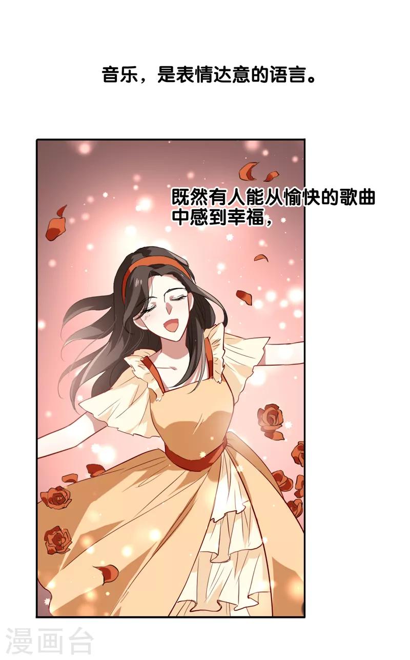 星梦偶像计划金郁弦漫画,第94话1图