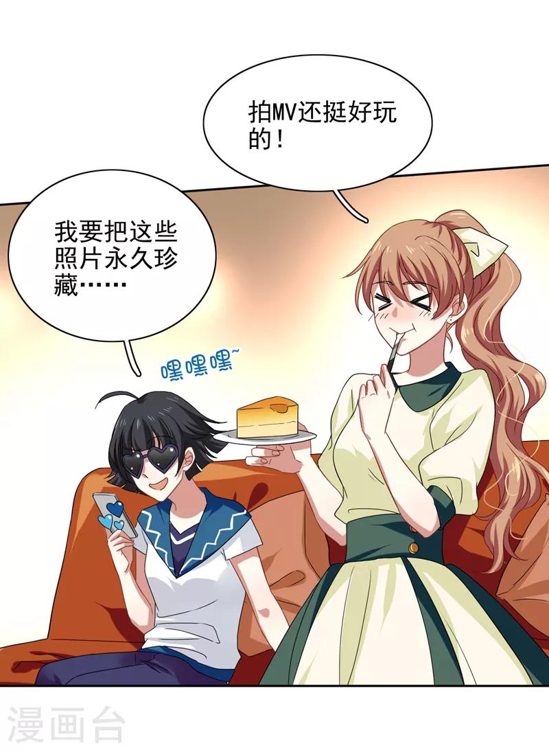 星梦偶像计划漫画漫客栈漫画,第202话2图