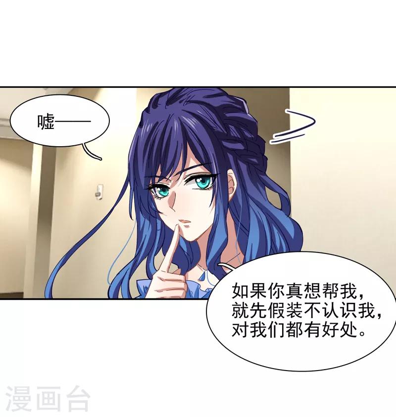 星梦偶像计划免费漫画,第139话1图